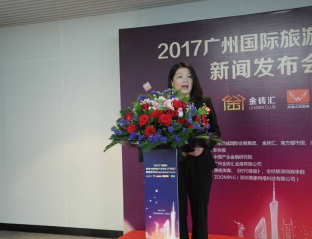 十大亮点闪耀2017广州国际旅游与度假地产交易会