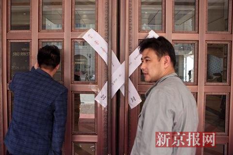 　　雄县某楼盘售楼中心被贴上封条。新京报记者 王嘉宁 李强 摄影