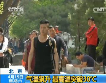 上海：气温快速升高 仿佛穿越两季