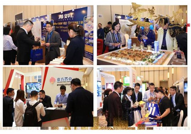 第四届中国国际商业地产博览会